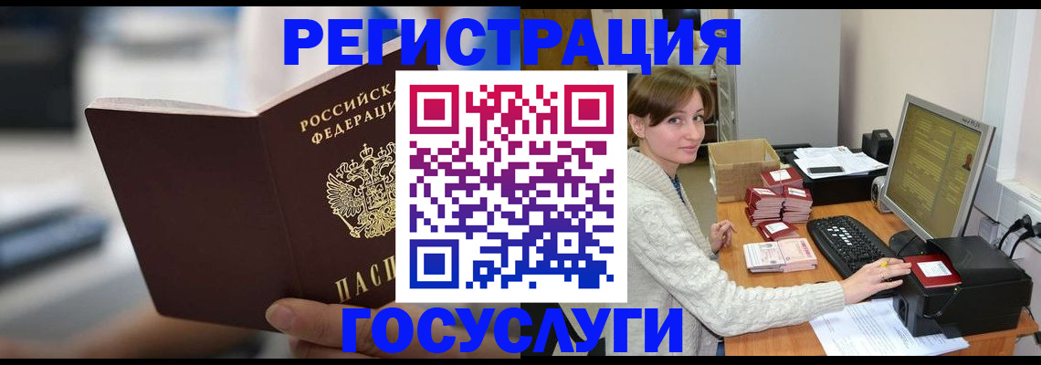 купить прописку в Горно-Алтайске
