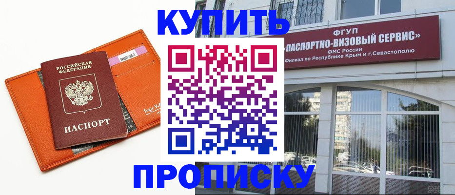 временная регистрация адрес в Горно-Алтайске