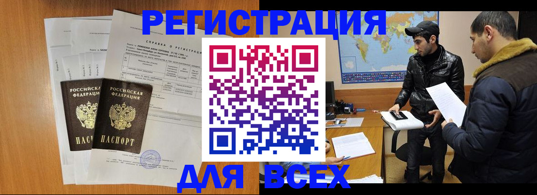 найти адрес прописки в Горно-Алтайске